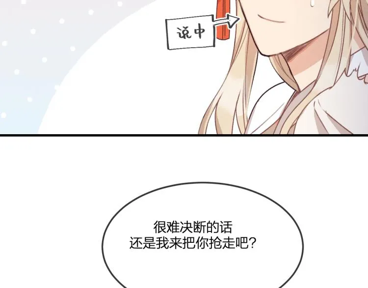 第54话 狐妖的腿软了 第20页