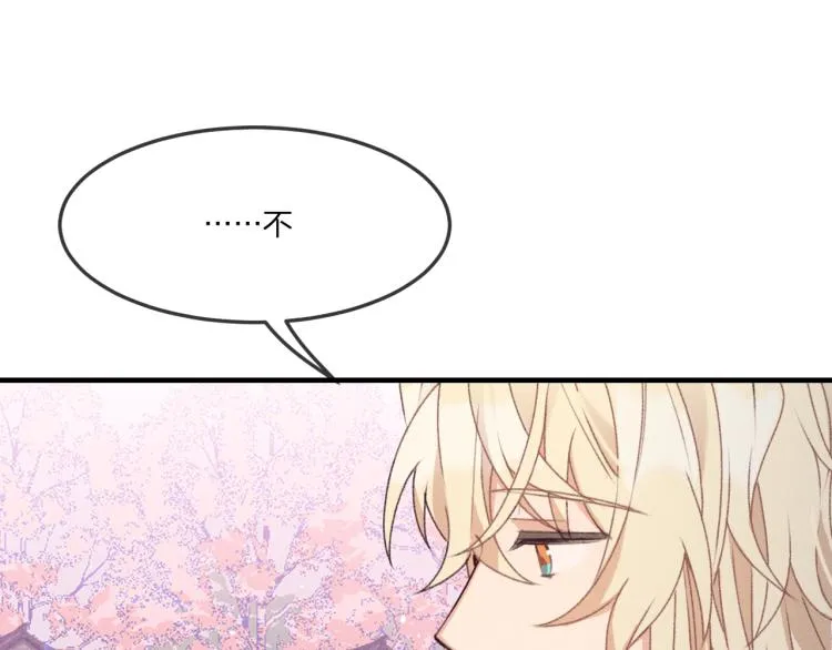 第54话 狐妖的腿软了 第23页