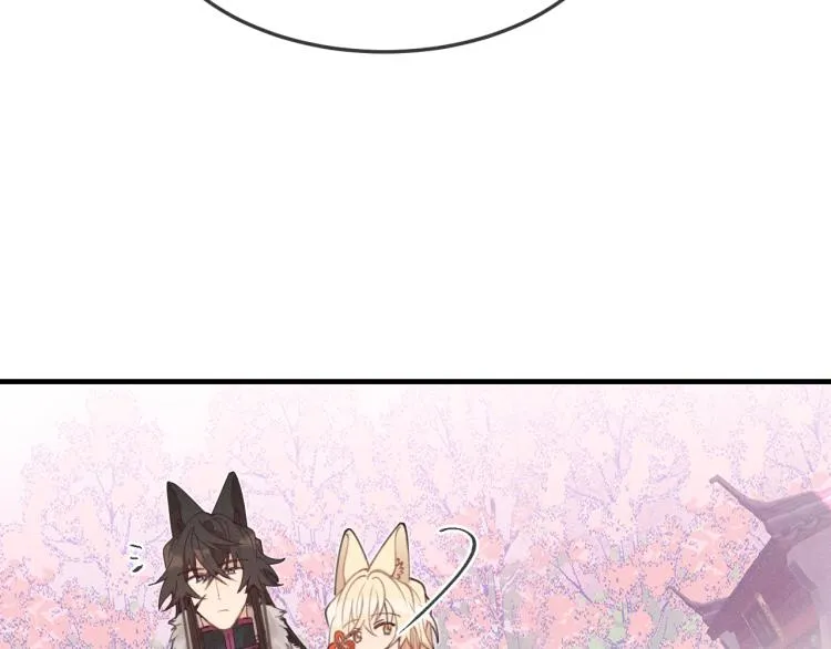 第54话 狐妖的腿软了 第25页