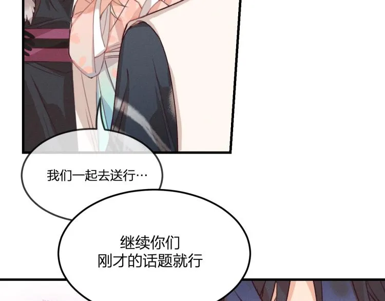 第54话 狐妖的腿软了 第35页