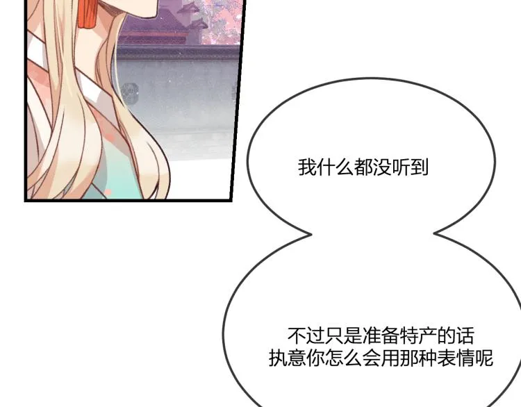第54话 狐妖的腿软了 第38页