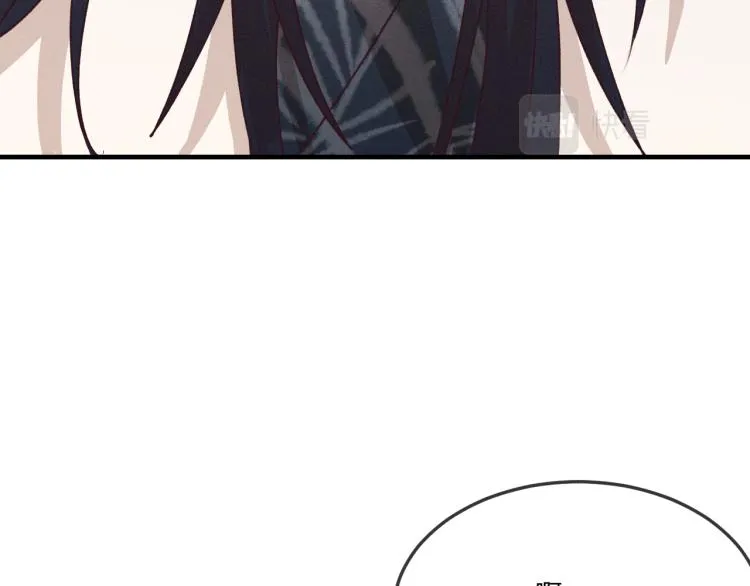 第54话 狐妖的腿软了 第41页