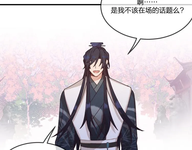 第54话 狐妖的腿软了 第42页
