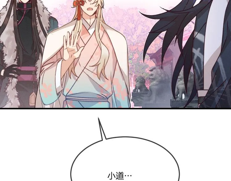 第54话 狐妖的腿软了 第44页