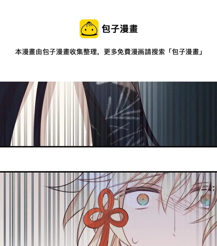 第54话 狐妖的腿软了 第47页