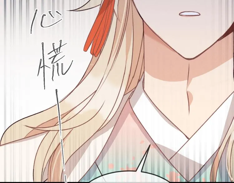 第54话 狐妖的腿软了 第48页