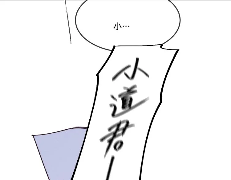 第54话 狐妖的腿软了 第49页