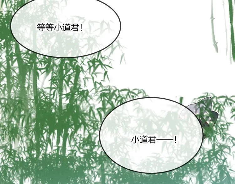 第54话 狐妖的腿软了 第60页