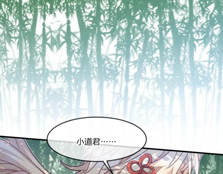 第54话 狐妖的腿软了 第61页