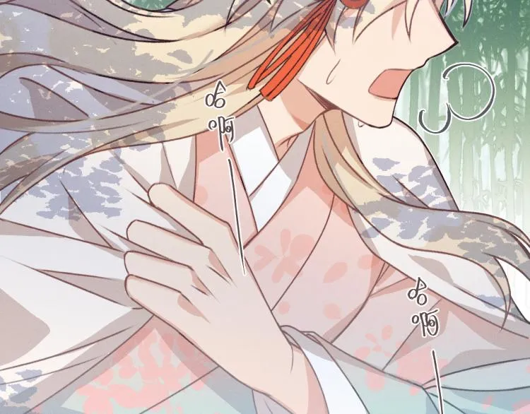 第54话 狐妖的腿软了 第62页