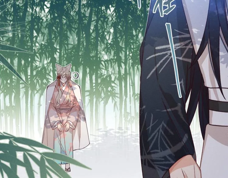 第54话 狐妖的腿软了 第65页