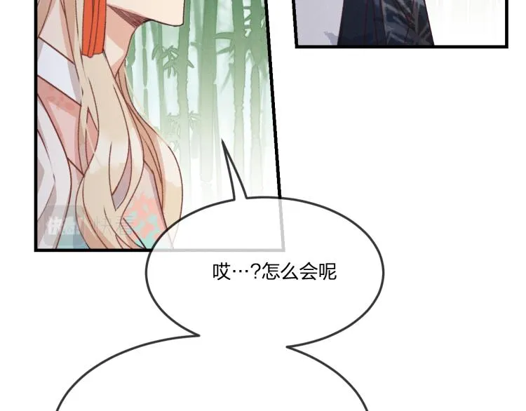 第54话 狐妖的腿软了 第70页