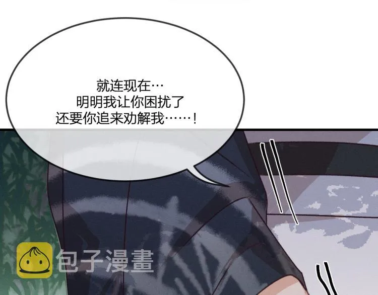 第54话 狐妖的腿软了 第78页