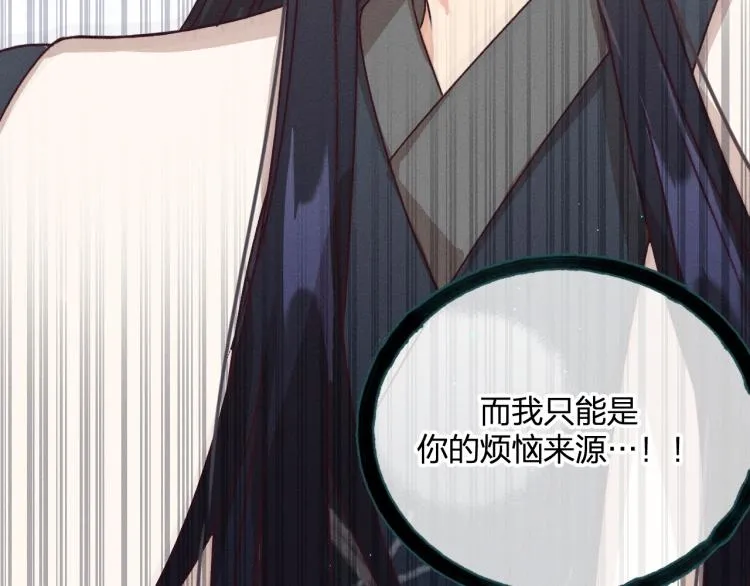 第54话 狐妖的腿软了 第88页