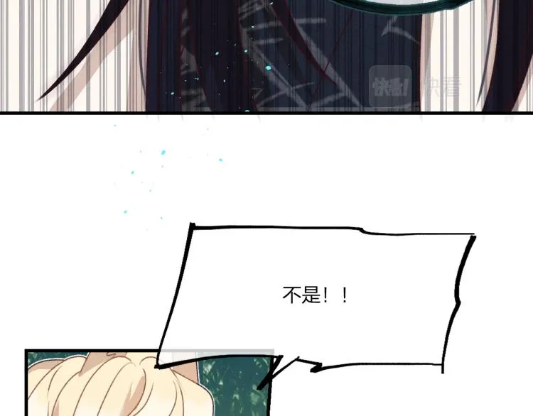 第54话 狐妖的腿软了 第89页