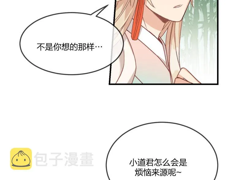 第54话 狐妖的腿软了 第91页