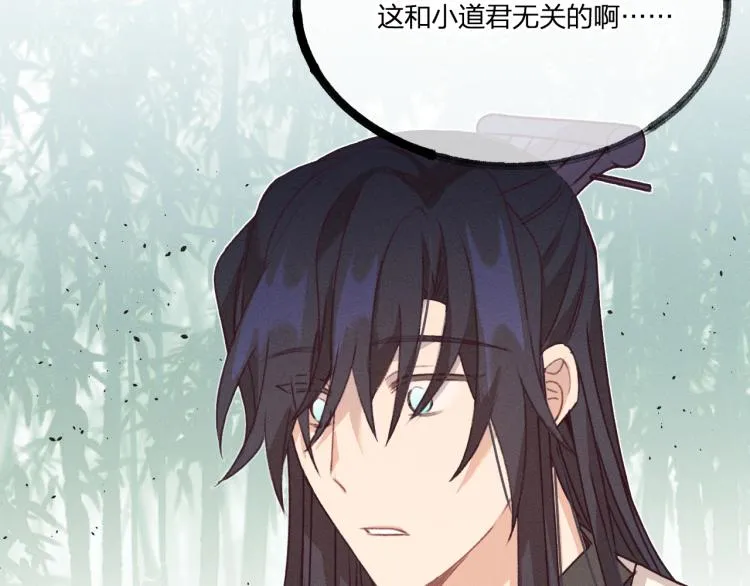 第54话 狐妖的腿软了 第94页