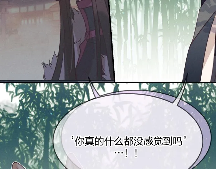 第54话 狐妖的腿软了 第102页