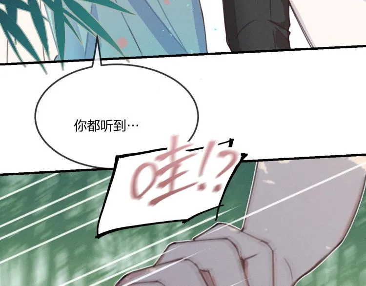 第54话 狐妖的腿软了 第108页