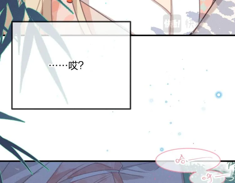 第54话 狐妖的腿软了 第116页