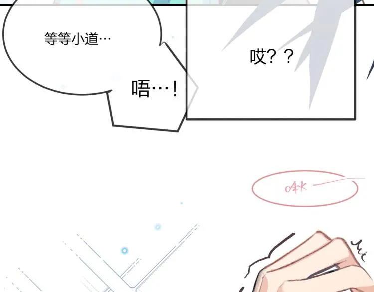 第54话 狐妖的腿软了 第118页