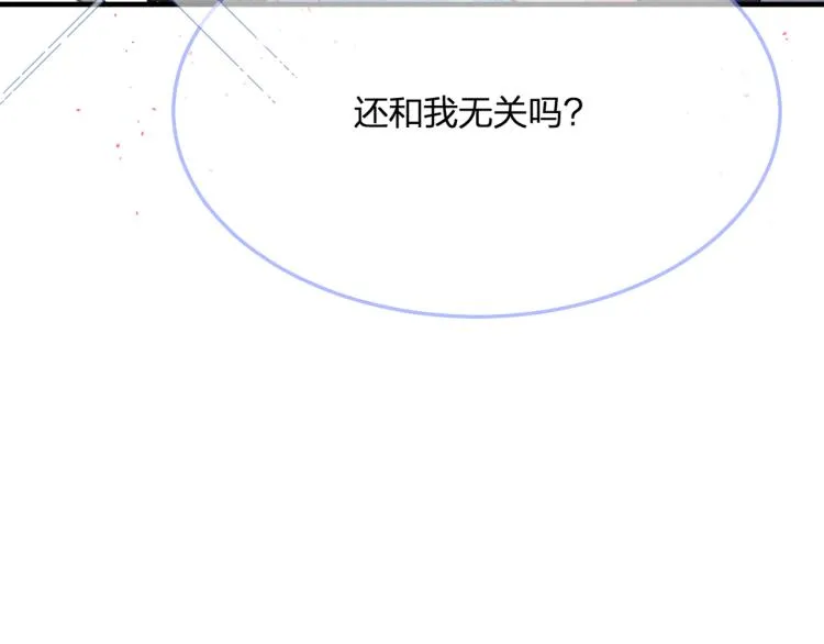第54话 狐妖的腿软了 第128页