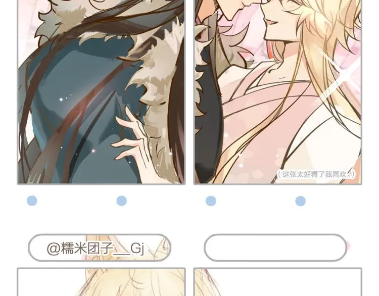 第54话 狐妖的腿软了 第131页