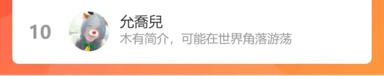 第54话 狐妖的腿软了 第136页