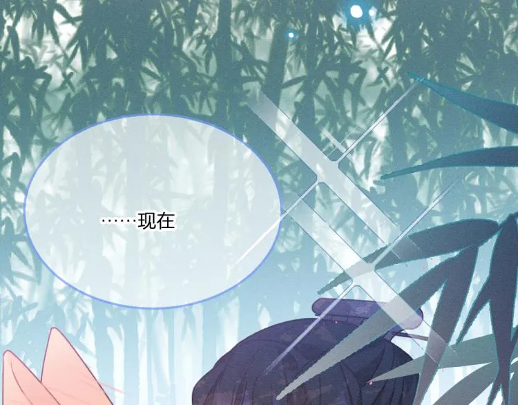 第55话 狐妖慌得一批 第4页