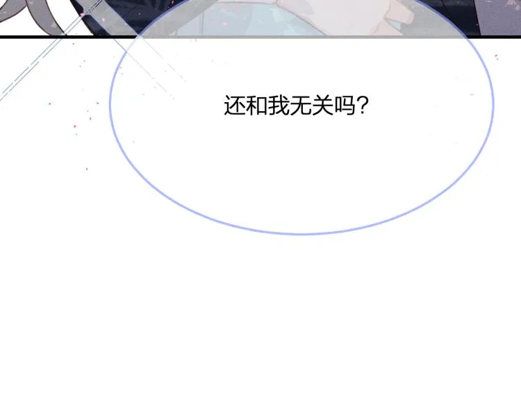 第55话 狐妖慌得一批 第7页