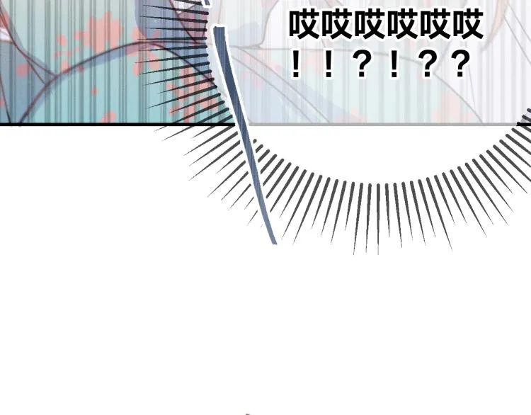 第55话 狐妖慌得一批 第20页
