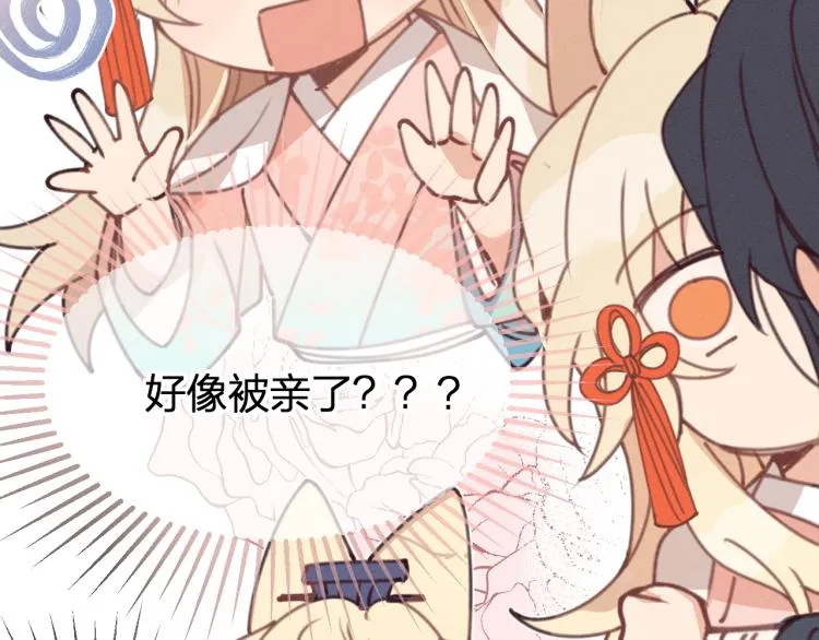 第55话 狐妖慌得一批 第22页