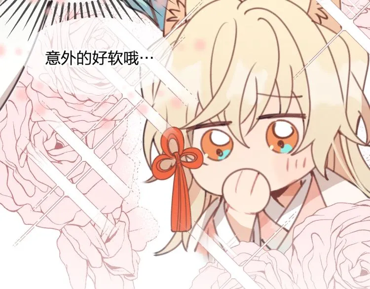 第55话 狐妖慌得一批 第25页