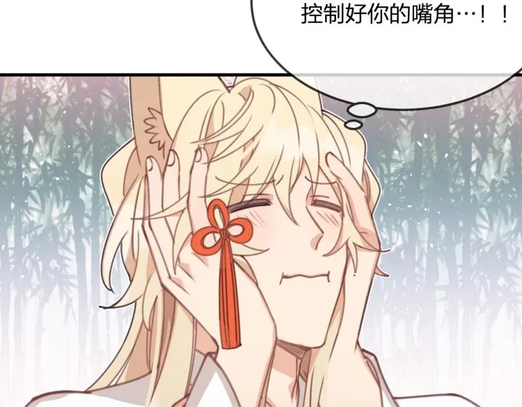 第55话 狐妖慌得一批 第29页