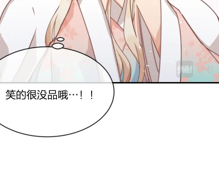 第55话 狐妖慌得一批 第30页
