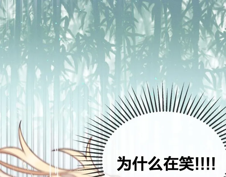 第55话 狐妖慌得一批 第34页