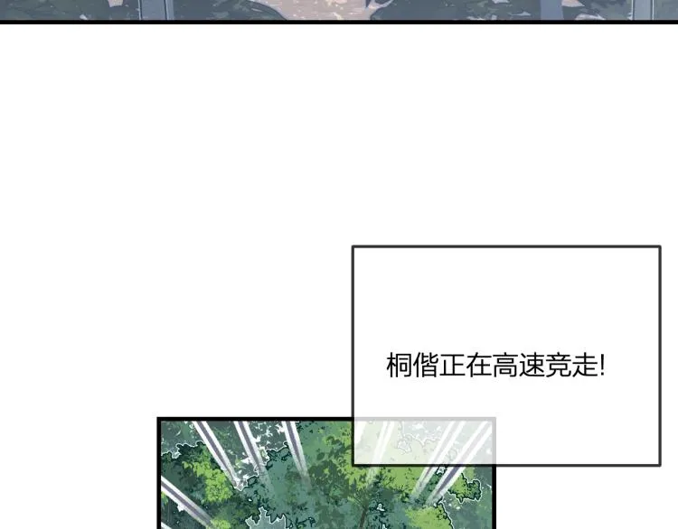 第55话 狐妖慌得一批 第49页