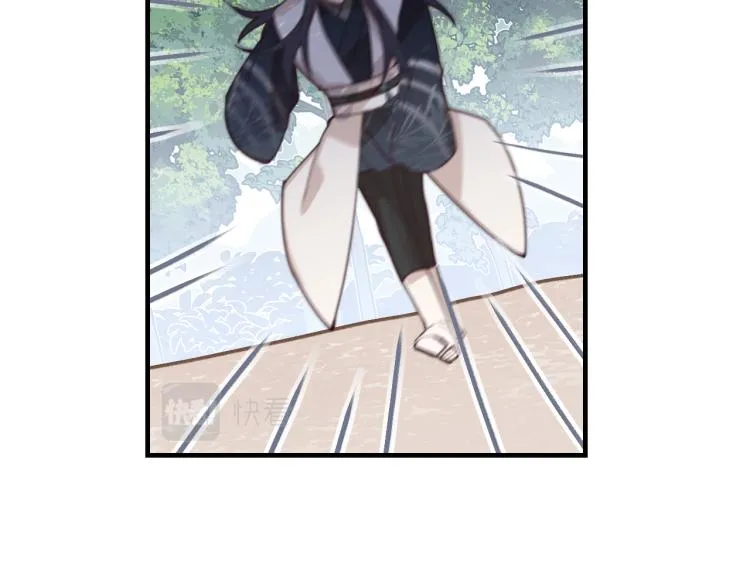 第55话 狐妖慌得一批 第52页
