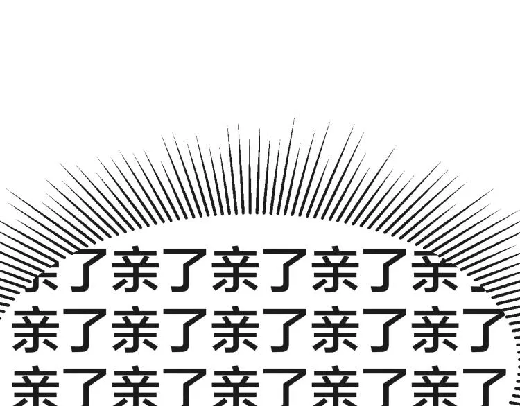 第55话 狐妖慌得一批 第61页