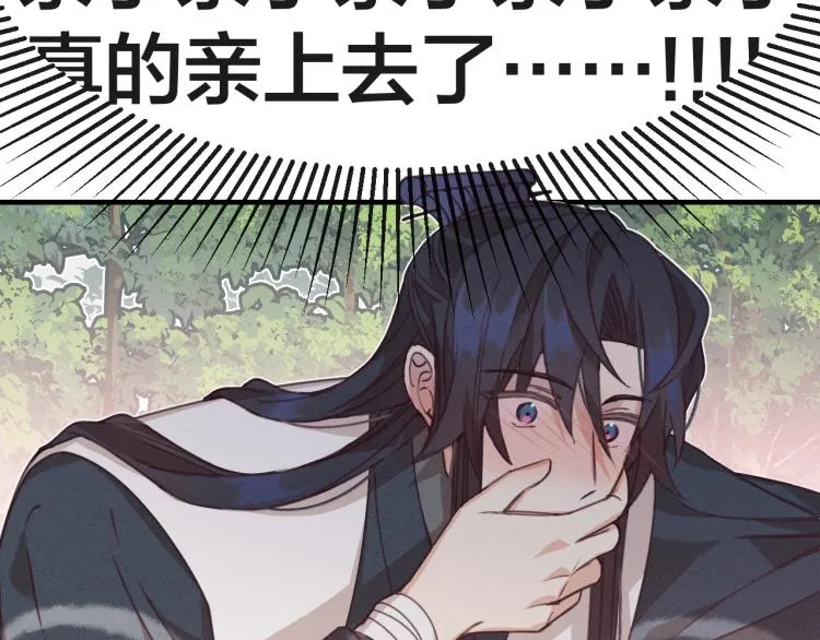 第55话 狐妖慌得一批 第62页