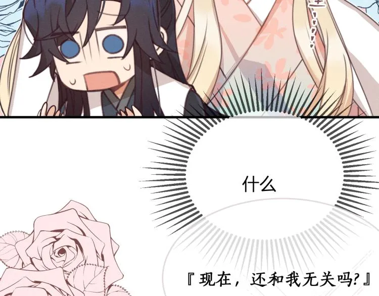 第55话 狐妖慌得一批 第67页