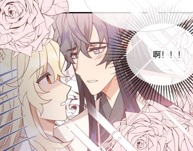 第55话 狐妖慌得一批 第68页