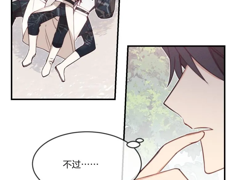 第55话 狐妖慌得一批 第70页