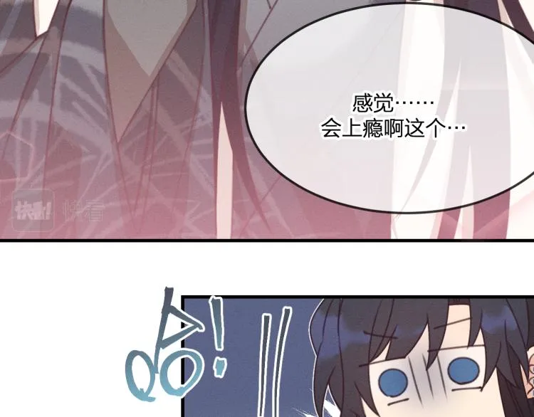 第55话 狐妖慌得一批 第75页
