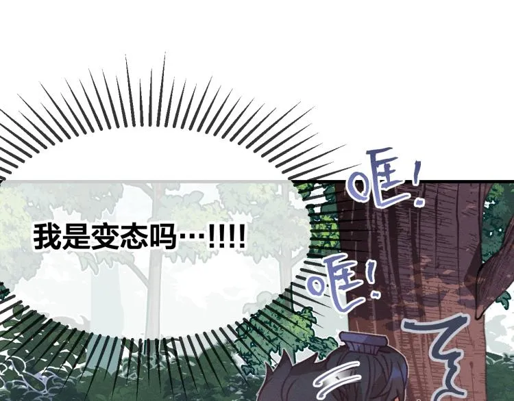 第55话 狐妖慌得一批 第77页