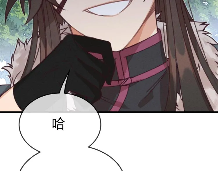 第55话 狐妖慌得一批 第79页