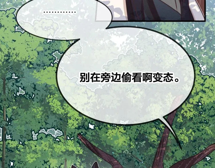 第55话 狐妖慌得一批 第86页