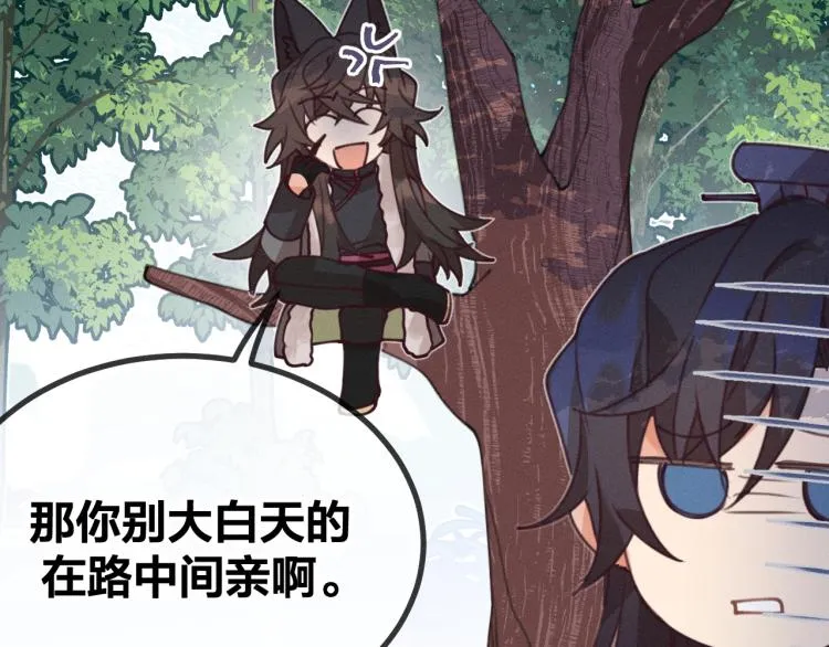 第55话 狐妖慌得一批 第87页