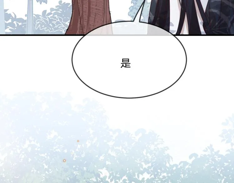 第55话 狐妖慌得一批 第92页