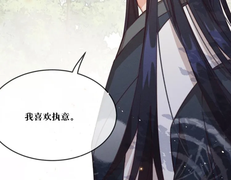 第55话 狐妖慌得一批 第94页